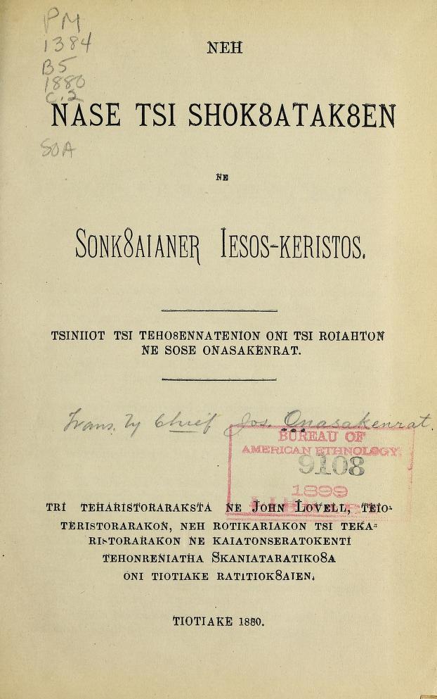 Couverture de la traduction des évangiles en kanien'kéha par Joseph Onasakenrat, publiée par J. Lovell & Son pour la British and Foreign Bible Society, Montréal, 1880 | Image : Smithsonian Libraries